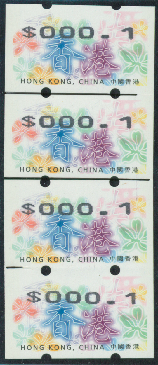 香港紫荆花自动化邮票 四枚0.10元面值票未完全裁开 四连变体