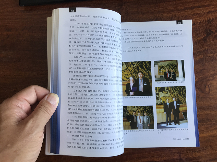 邮苑情缘