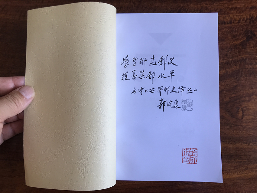世界有史译丛