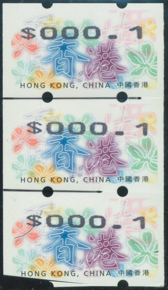 香港紫荆花自动化邮票 三枚0.10元面值票未完全裁开 三连变体