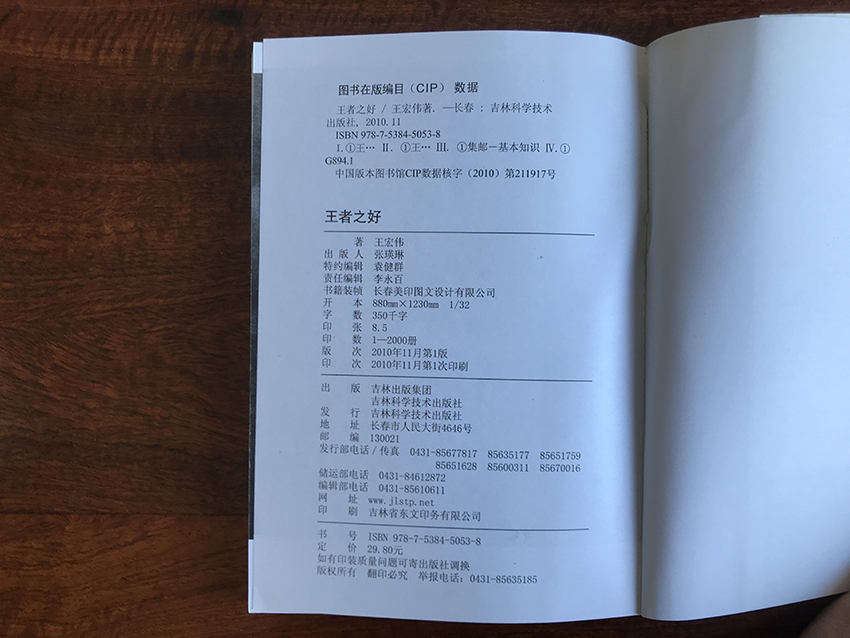 王者之号