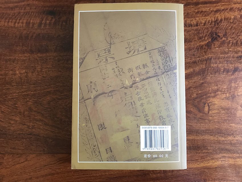 游海乐——段辉集邮文选