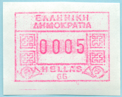 希腊 邮政号角自动化邮票