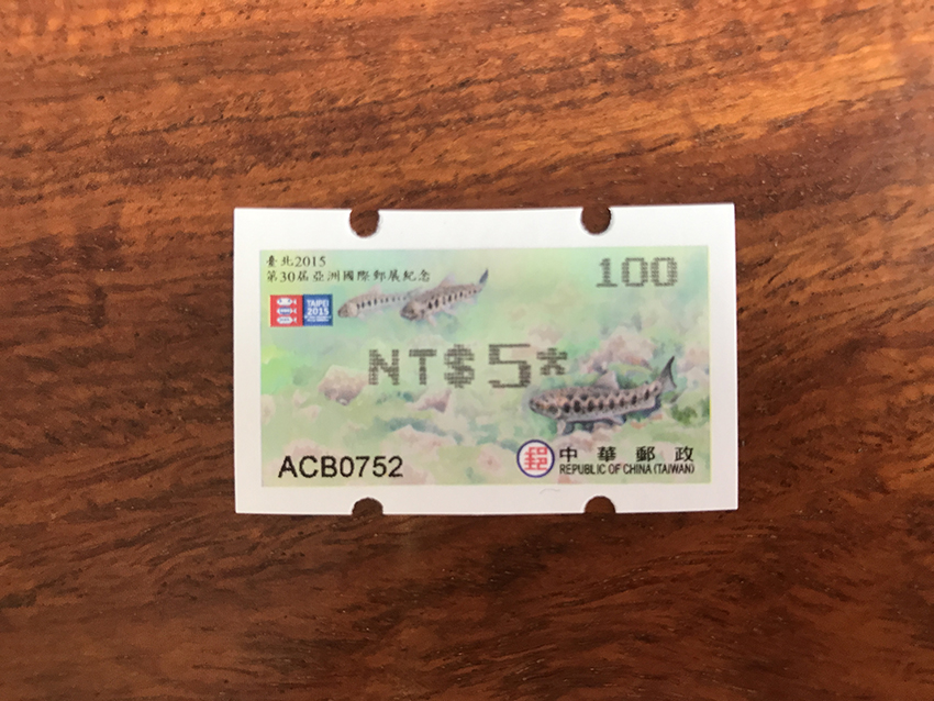台湾樱花钩吻鲑鱼自动化邮票 100号5元黑色面值新票