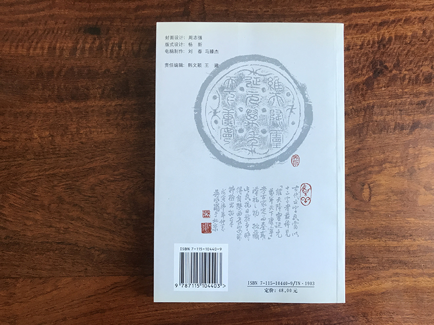 邮苑情缘
