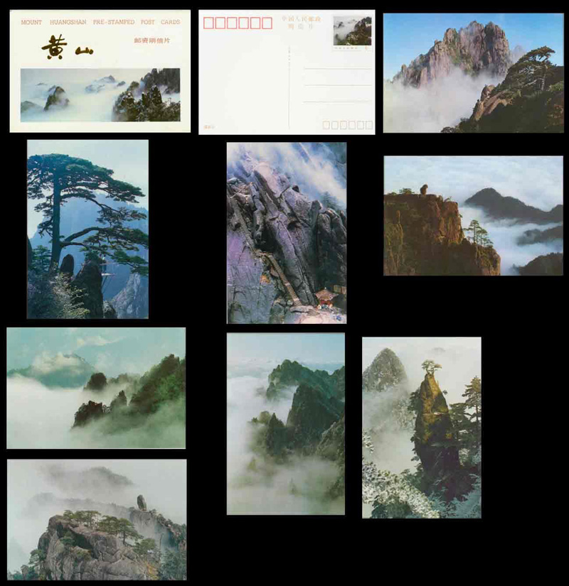 《黄山风景》邮资明信片 AB组各10枚