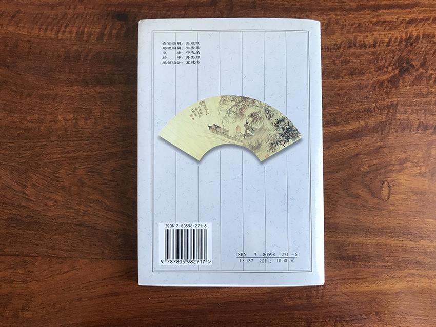 寒云日记 辛丙秘苑