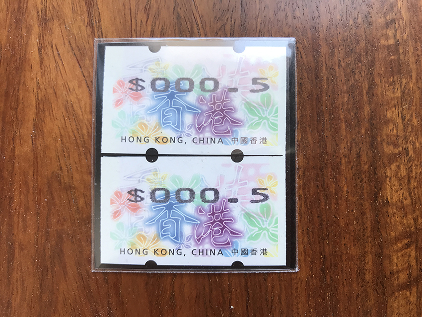 香港紫荆花自动化邮票 两枚0.50元面值票未完全裁开 两连变体