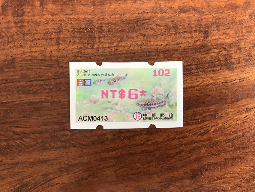 台湾樱花钩吻鲑鱼自动化邮票 102号6元红色面值新票