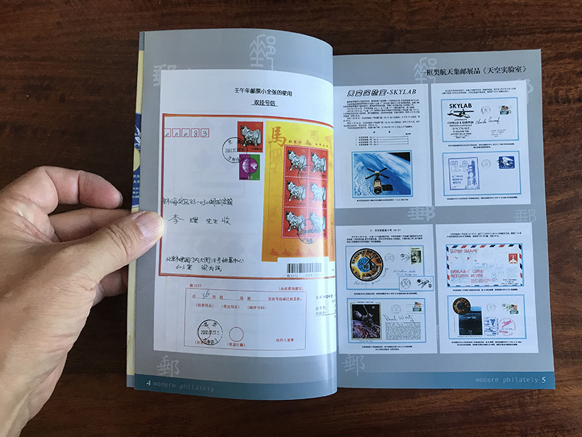 现代集邮指南