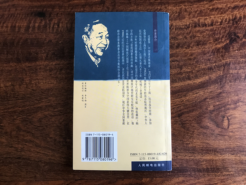 洪流邮趣