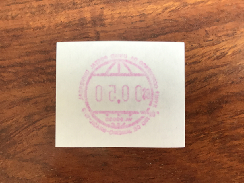 巴西1号自动化邮票0.50元一枚