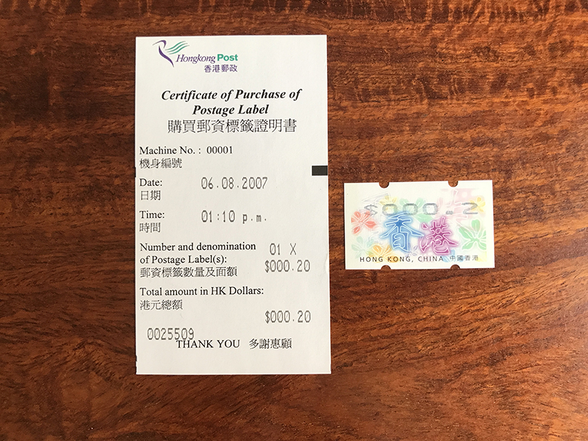 香港紫荆花自动化邮票0.2面值1枚 带2007年蜂鸟购买证明