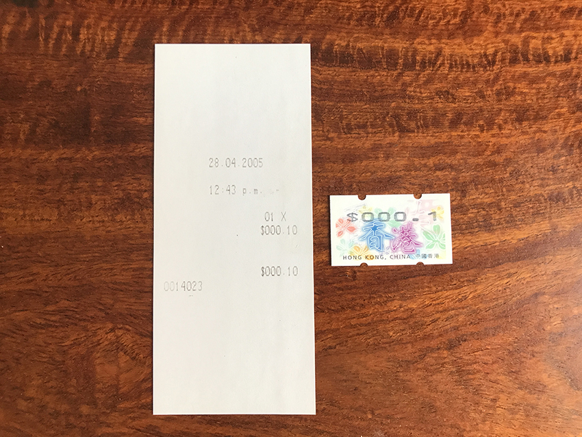 香港紫荆花自动化邮票0.1面值1枚 带2005年白纸购买证明