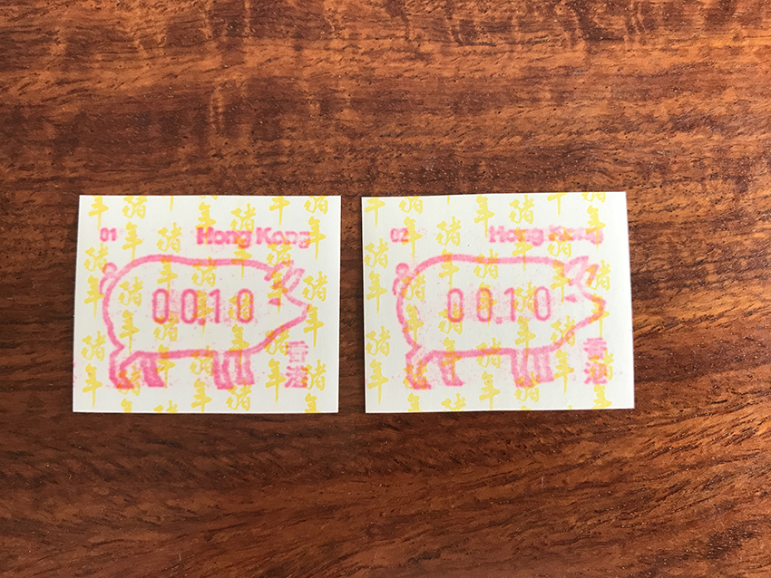 香港1995猪年生肖自动化邮票01、02机号一对 面值0.1元