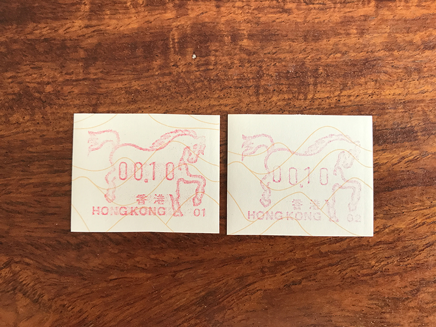 香港1990马年生肖自动化邮票01、02机号一对 面值0.1元