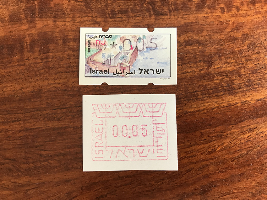 以色列1号、9号自动化邮票一组2枚