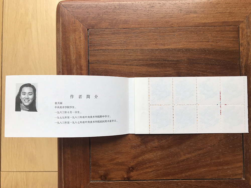 SB-15 戊辰年 1988年—轮生肖龙年小本票