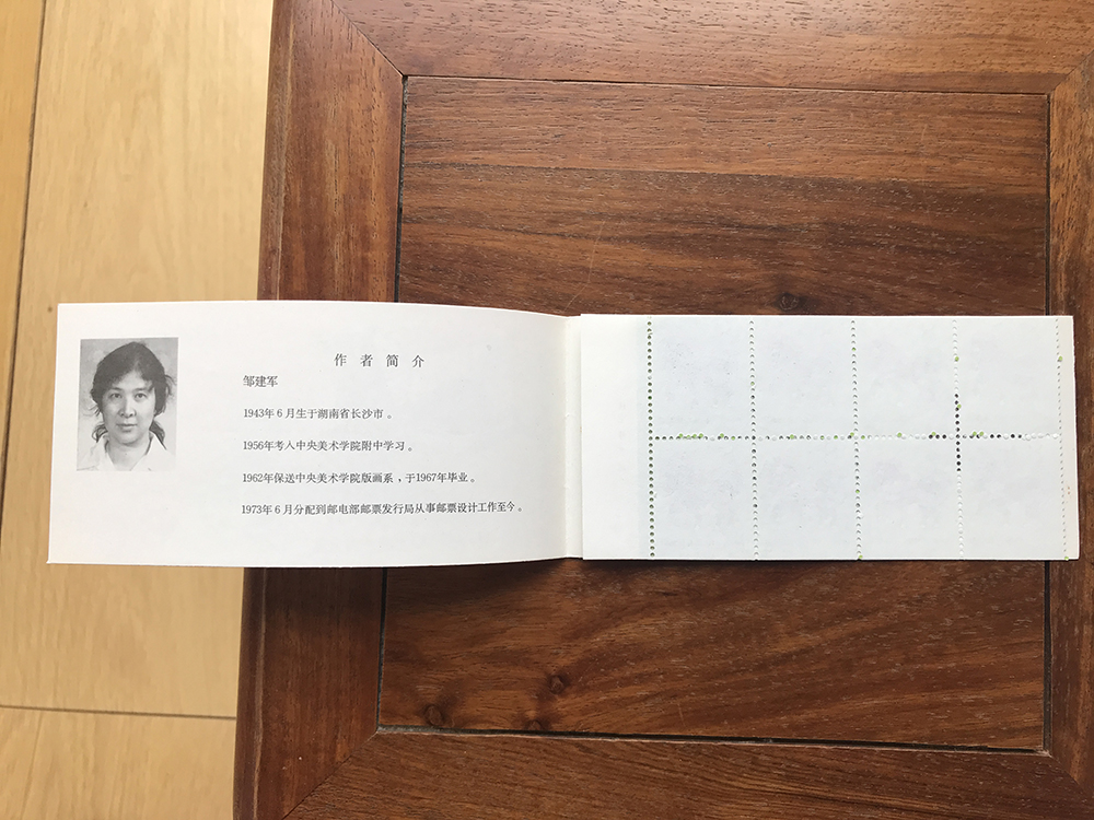 SB17 庚午年 1990年—轮生肖马年小本票