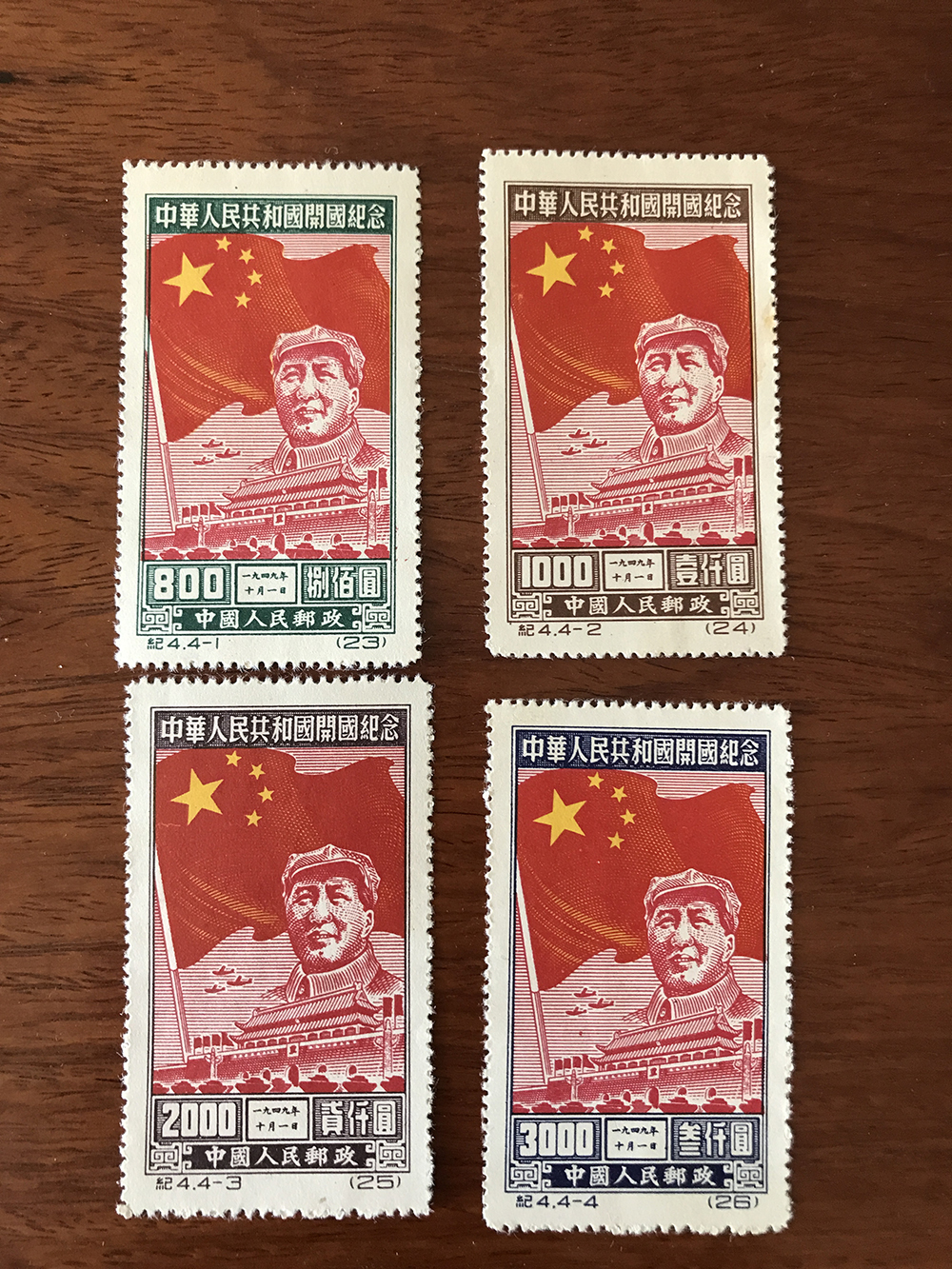 纪4 开国纪念 再版邮票一套4枚