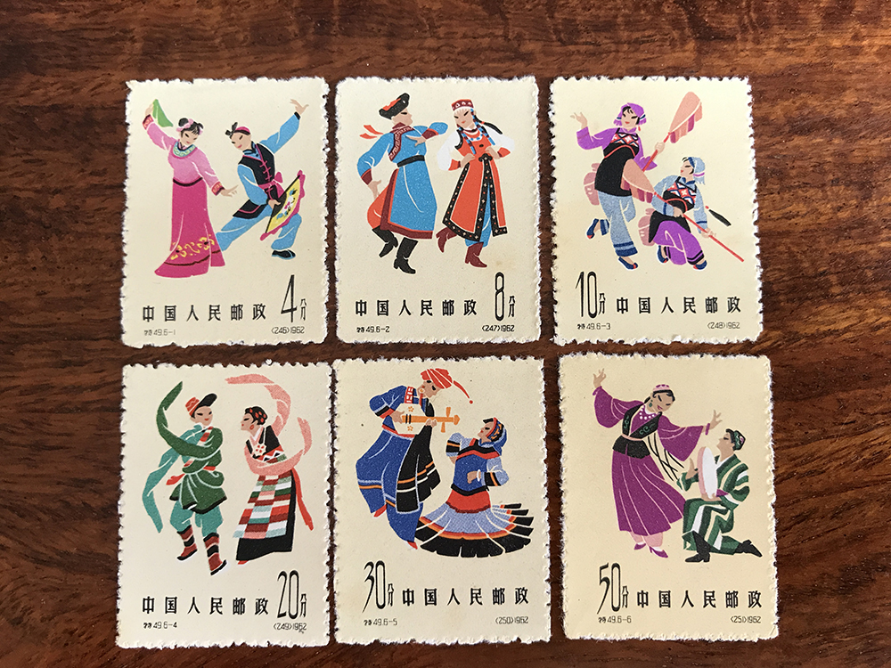 特49中国民间舞蹈一组邮票一套6枚全