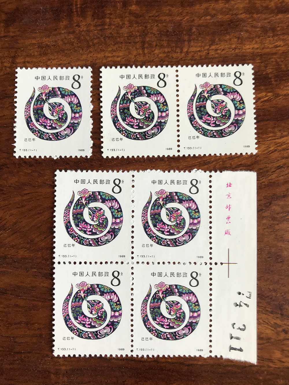 T133 己巳年生肖蛇邮票 7枚