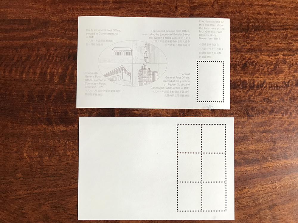 1997香港回归小型张7枚