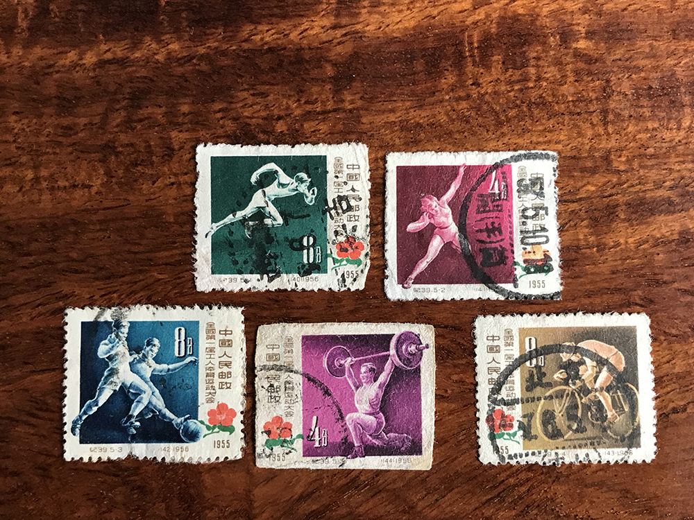 纪39全国第一届工人运动会纪念邮票 一套5枚全
