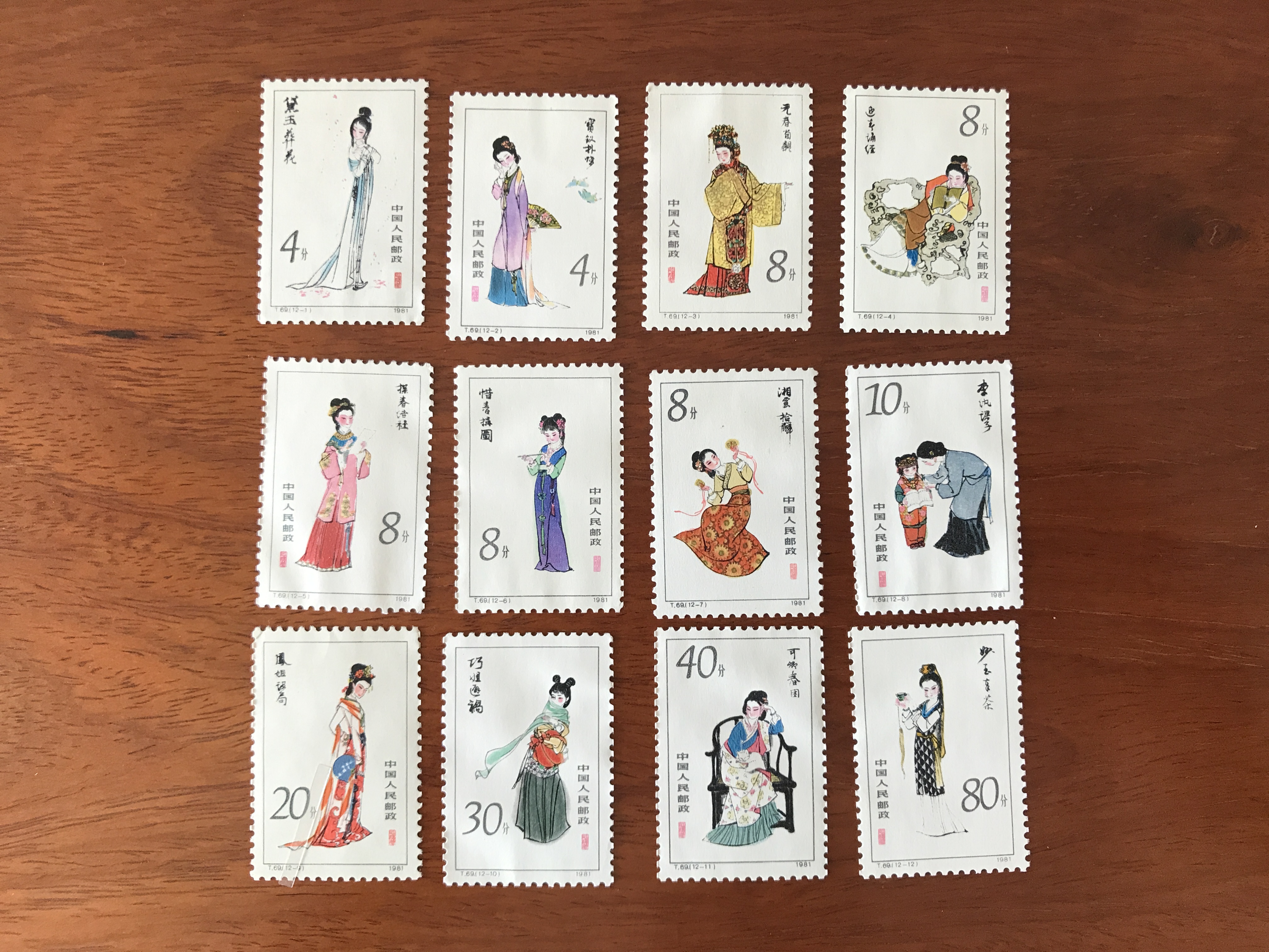 T69 红楼梦—金陵十二钗 特种邮票 一套12枚 全新原胶 20分折一角齿