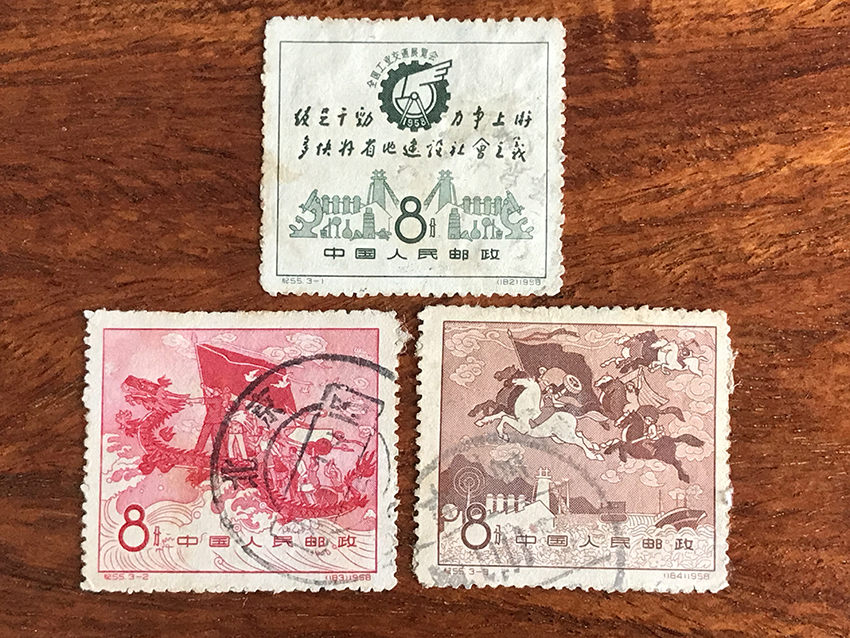 纪55 全国工业交通展览会纪念邮票 一套3枚全