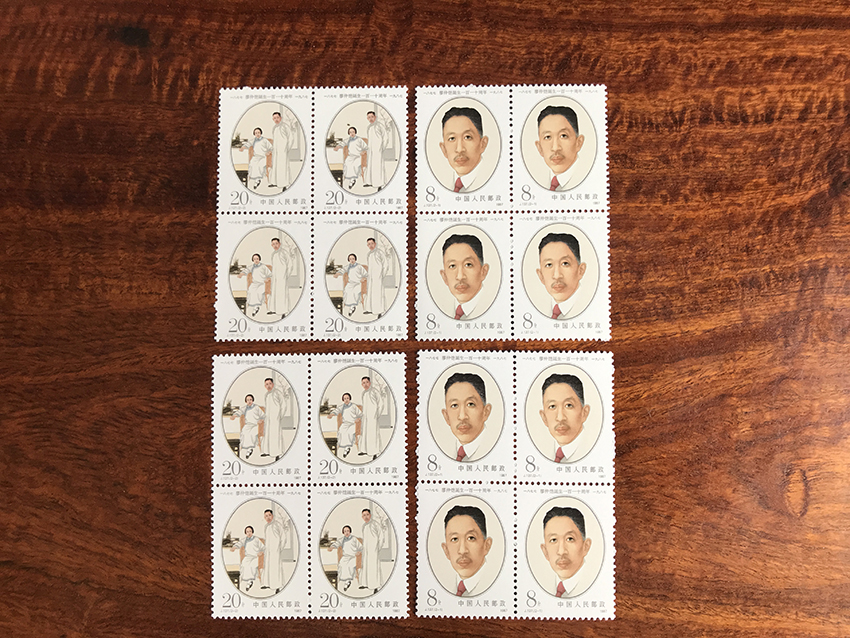 J137 廖仲恺 邮票四方连 两组一起出