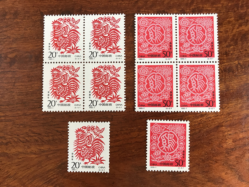 1993-1 癸酉年二轮生肖鸡邮票 原胶全品 单套和四方连各一