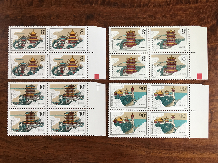 T121 中国历代名楼 特种邮票四方连带边纸