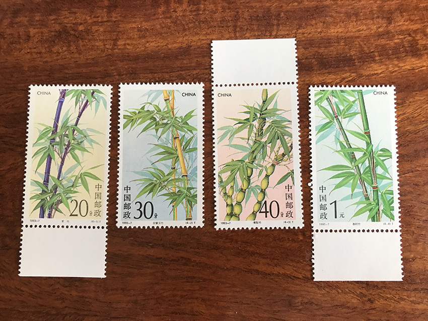 1993-7竹子 特种邮票