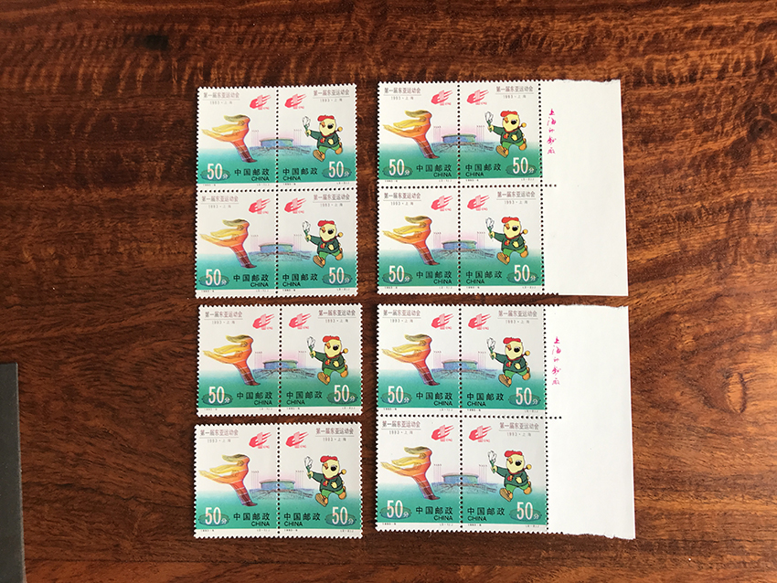 1993-6第一届东亚运动会邮票 8套