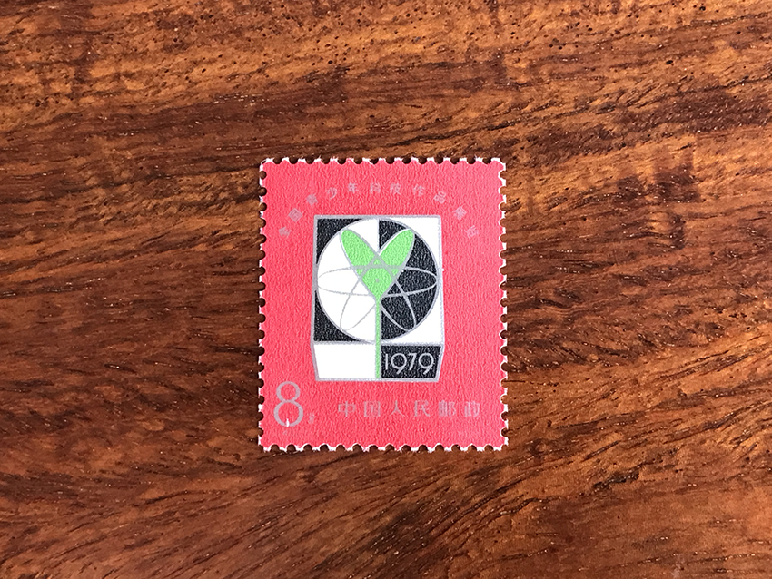 J40全国青少年科技作品展览纪念邮票1全