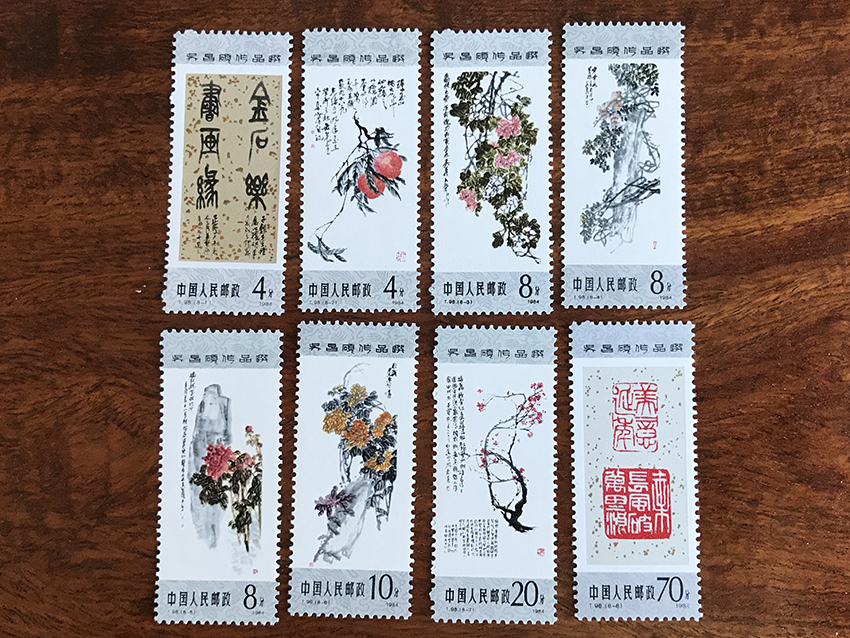 T98吴昌硕作品选特种邮票一套8全