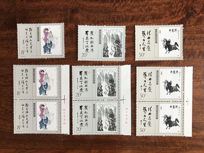 T141 当代美术作品选（一）一套3枚全 3套一起走 