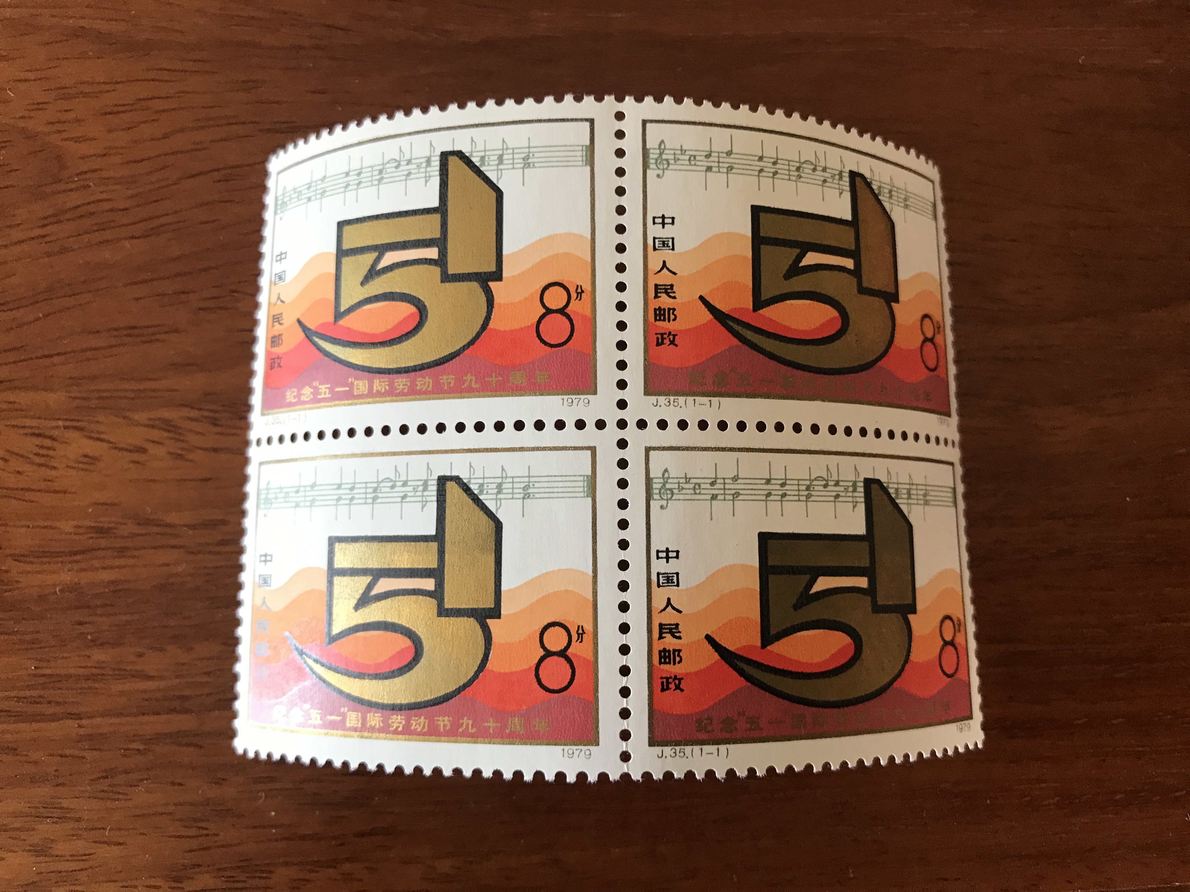 J35 纪念五一国际劳动节九十周年 纪念邮票四方连 全新原胶全品 金粉略有自然氧化