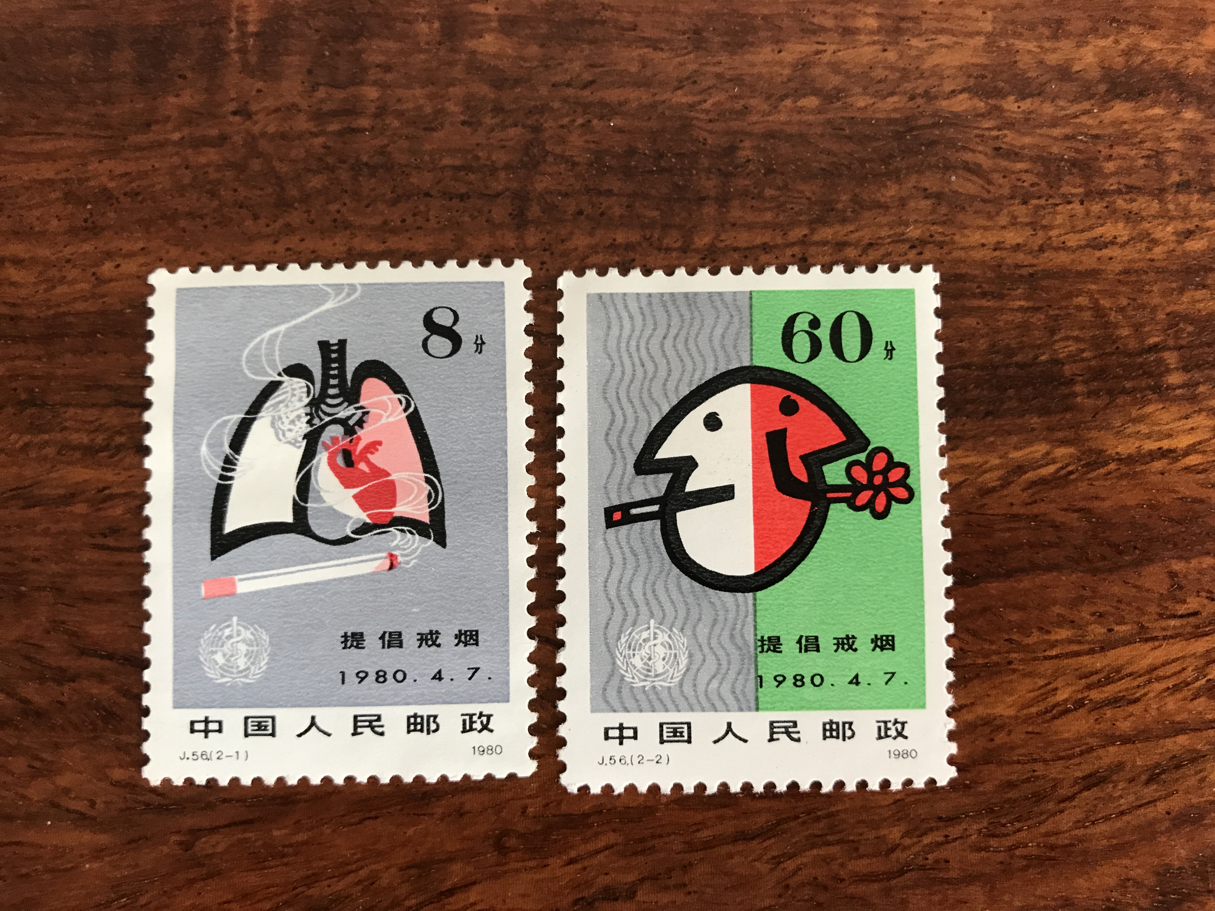 J56 提倡戒烟邮票 一套2枚 全新原胶全品