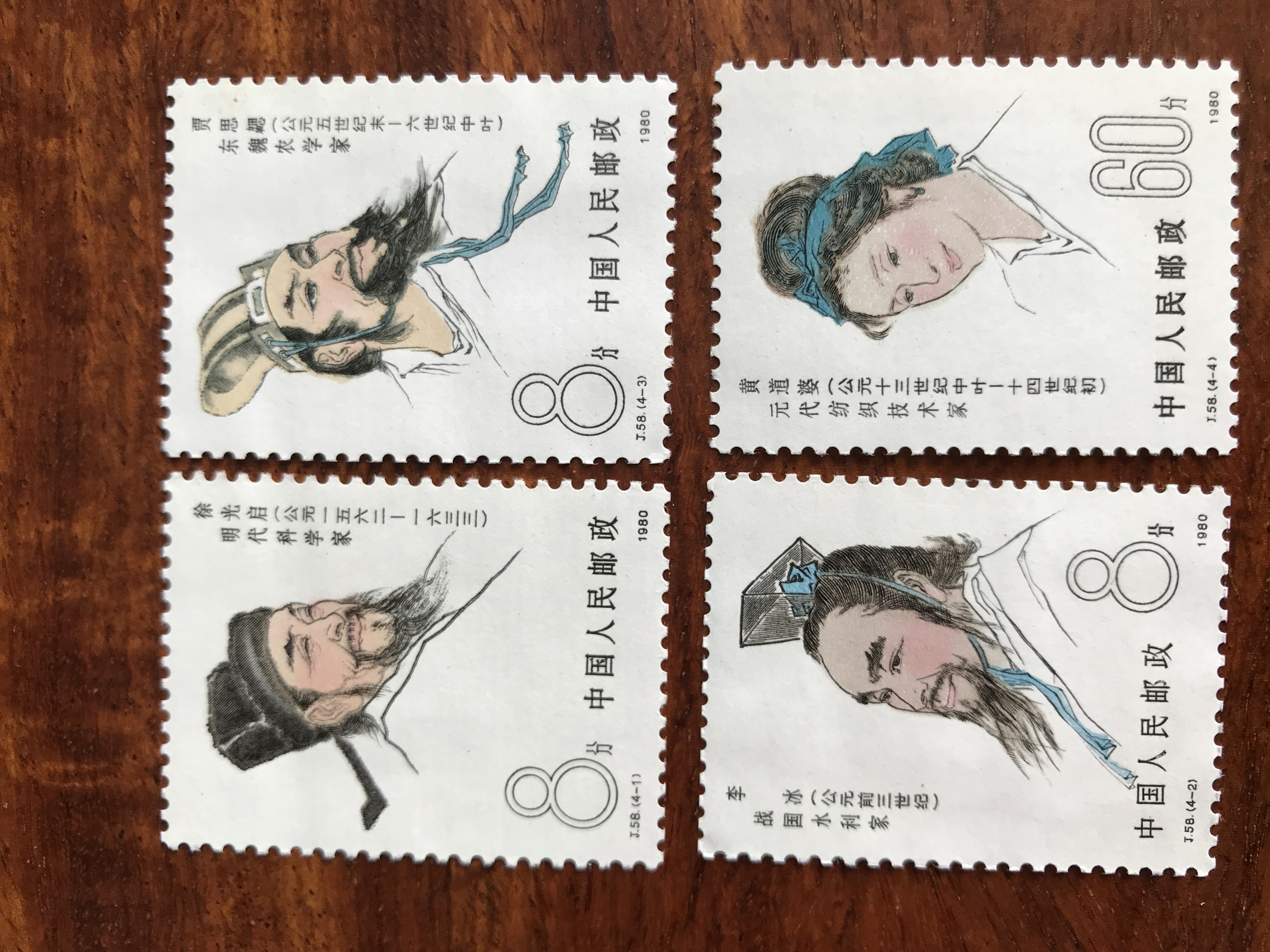 J58 中国古代科学家邮票邮票 一套4枚 全新原胶全品