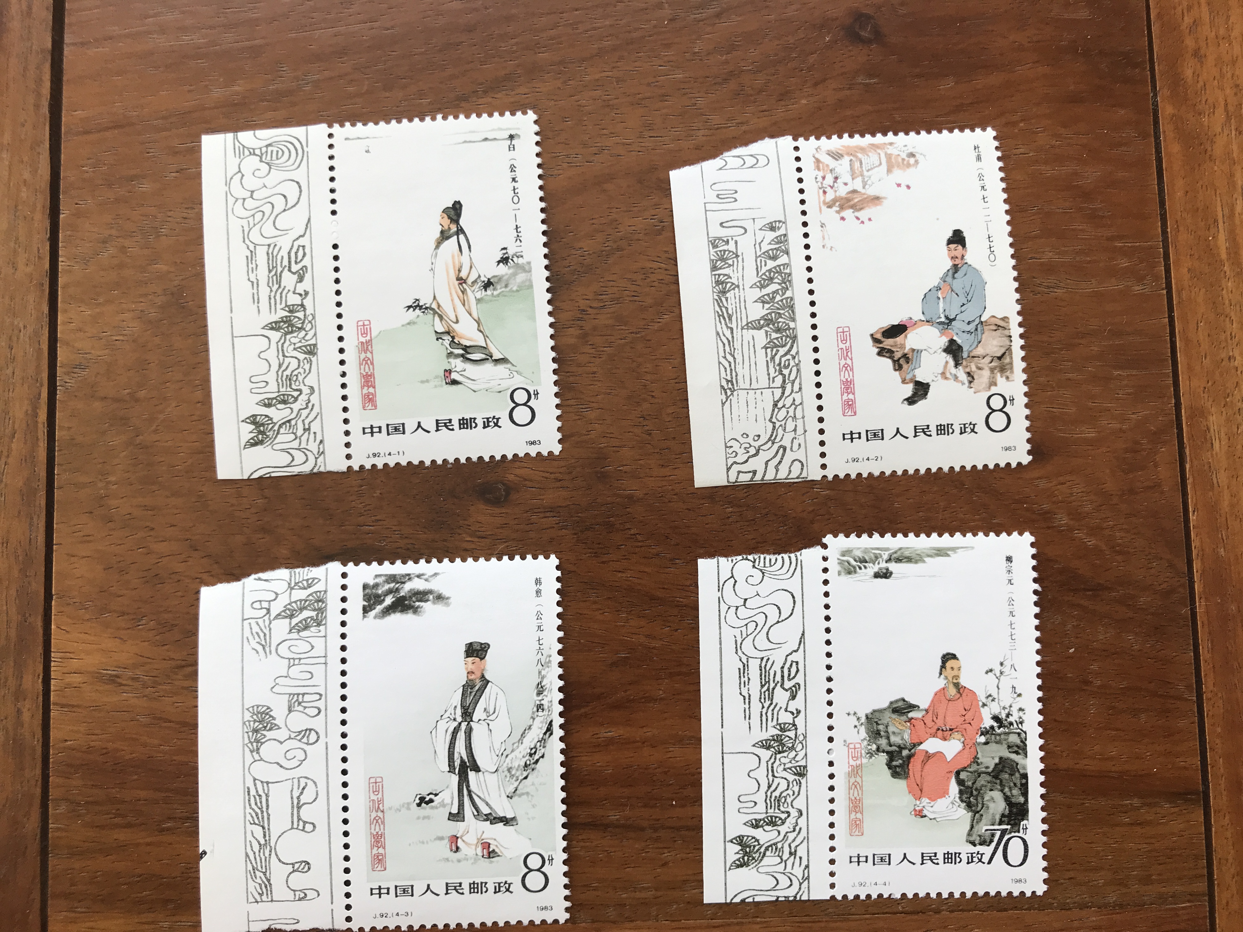 J92 中国古代文学家第一组 纪念邮票 带边纸 一套4枚 全新原胶全品