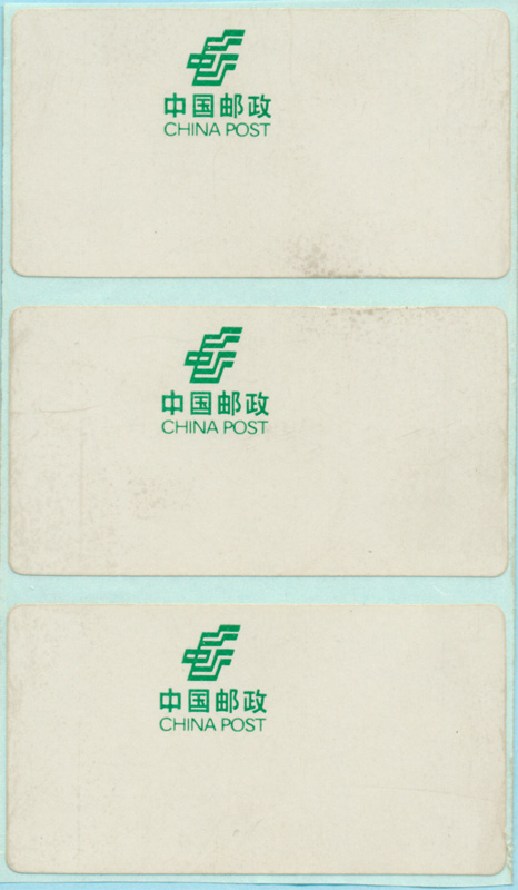 北京大宗邮资标签未选用设计标签纸 设计样票三连