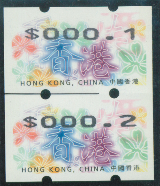 香港紫荆花自动化 电子邮票 两连变体 1枚0.10元和1枚0.20元面值票未完全裁开