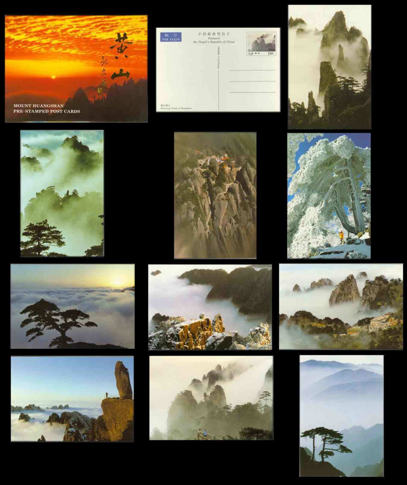 《黄山风光》邮资明信片 AB组各10枚