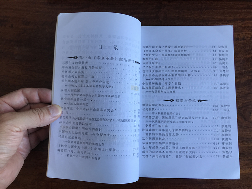 廿载耕耘廿载情