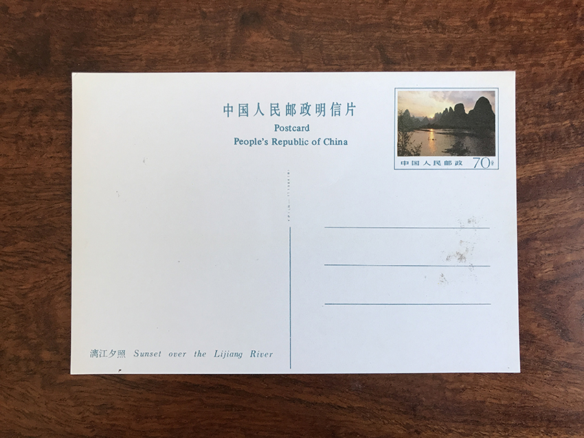 《桂林山水》邮资明信片 AB组各10枚