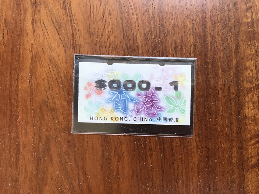 香港紫荆花自动化邮票 多重复打变体