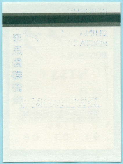 台湾大雁图邮资票