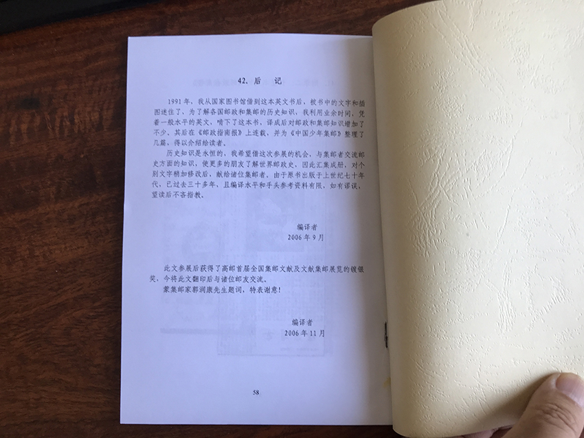 世界有史译丛